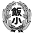 坂東市立飯島(いいじま)小学校