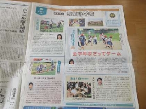 5/6　5/4の茨城新聞に本校が紹介されました☆１