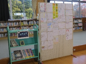 わくわくドキドキ 図書室
