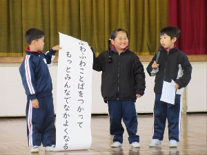 １２月１２日　なかよし集会