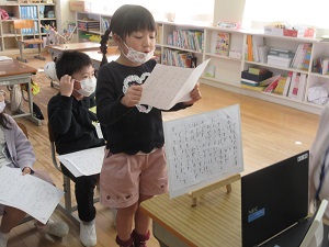 1年生国語科 沓掛小とのオンライン交流