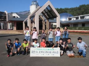 5年生宿泊学習
