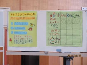 2年生と5年生の異学年交流集会